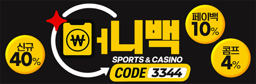 뉴토끼 최신주소 제휴 머니백