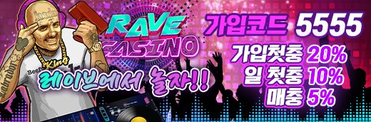 뉴토끼 최신주소 제휴 레이브