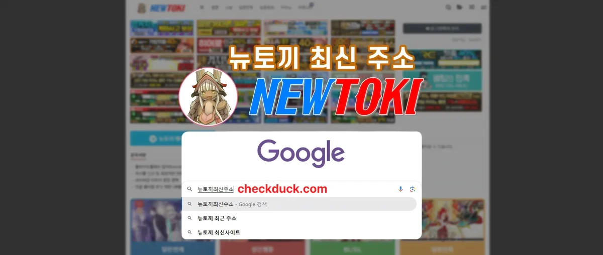 뉴토끼-주소-최신 뉴토끼-주소-최신